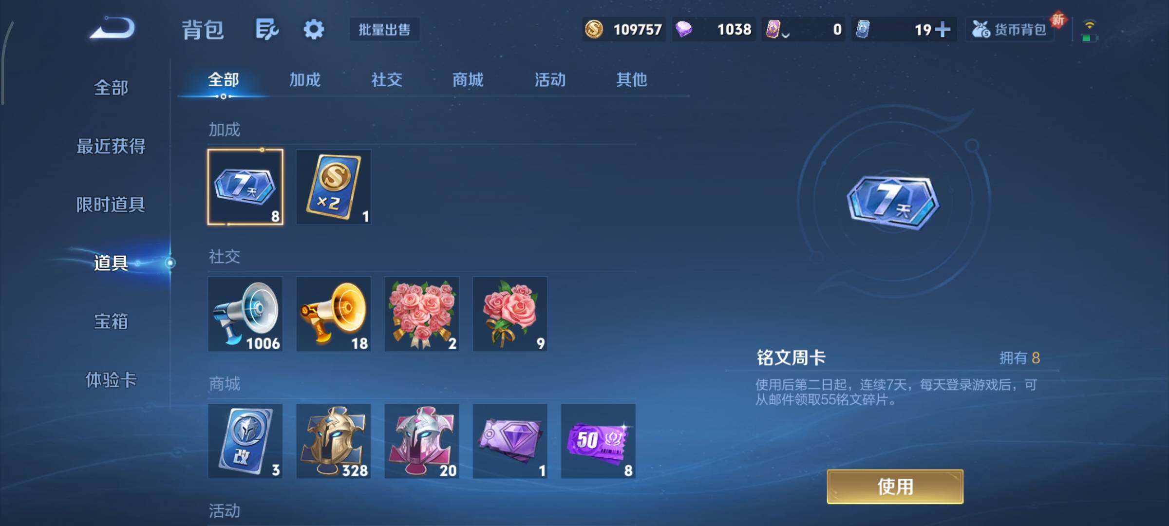 WZCMY3391206王者荣耀账号详情图17 WZCMY3391206王者荣耀账号详情图17