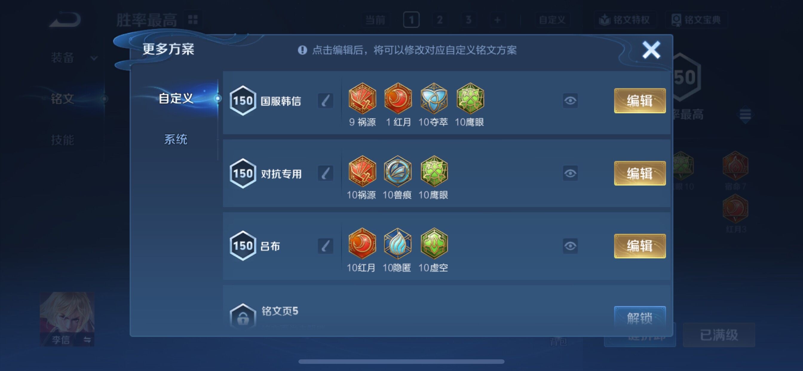 WZCMY3409687王者荣耀账号详情图15