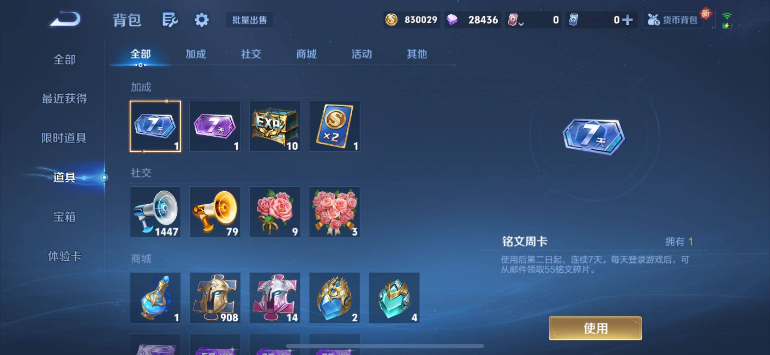 WZCMY3409687王者荣耀账号详情图13