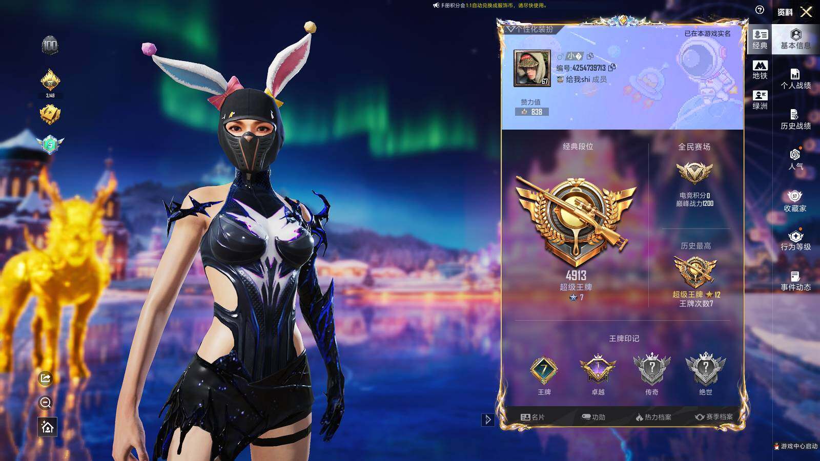 HPCMW3418472和平精英账号详情图4 HPCMW3418472和平精英账号详情图4