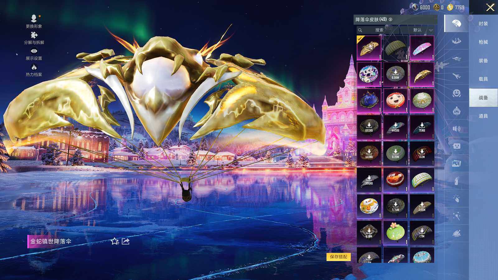 HPCMW3418472和平精英账号详情图8 HPCMW3418472和平精英账号详情图8