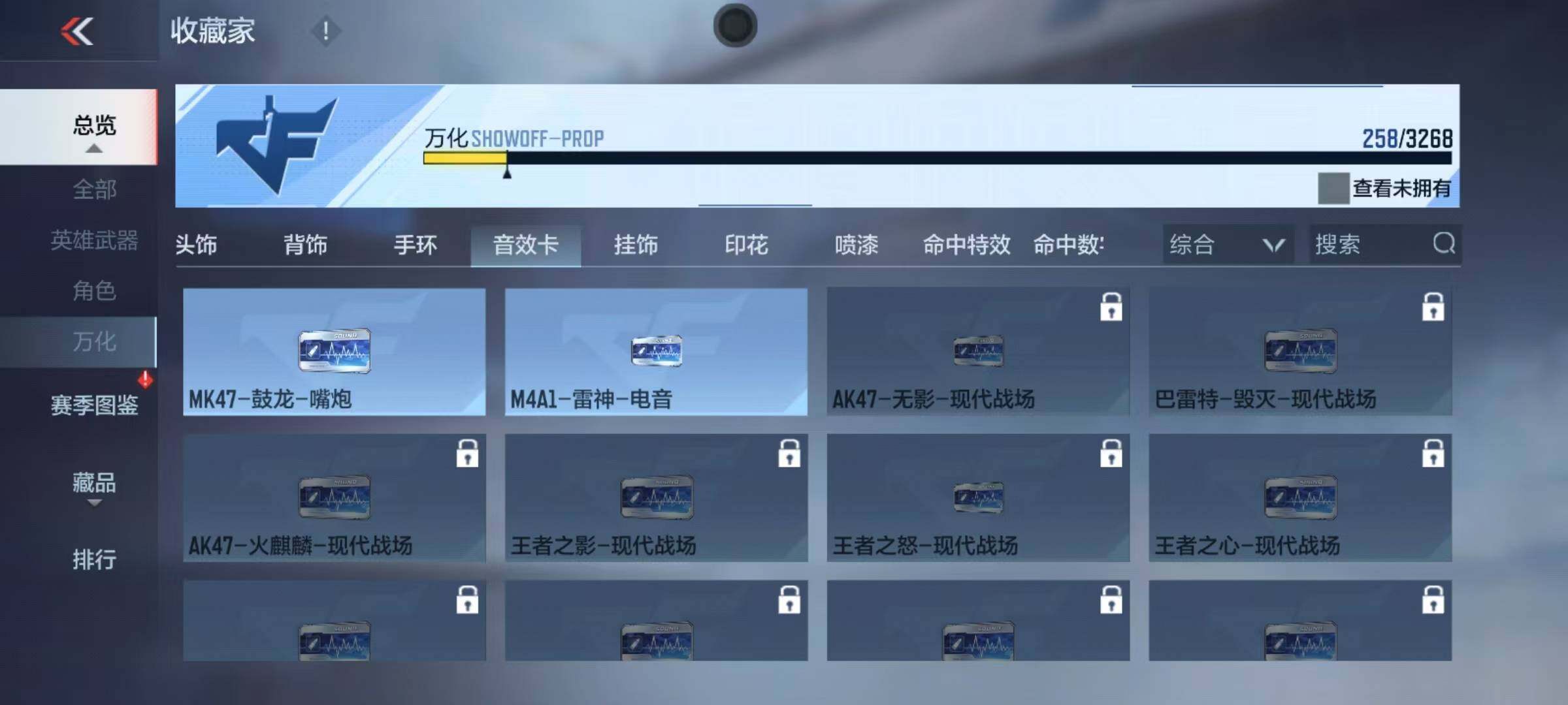 CFMEY366990枪战王者账号详情图11 CFMEY366990枪战王者账号详情图11