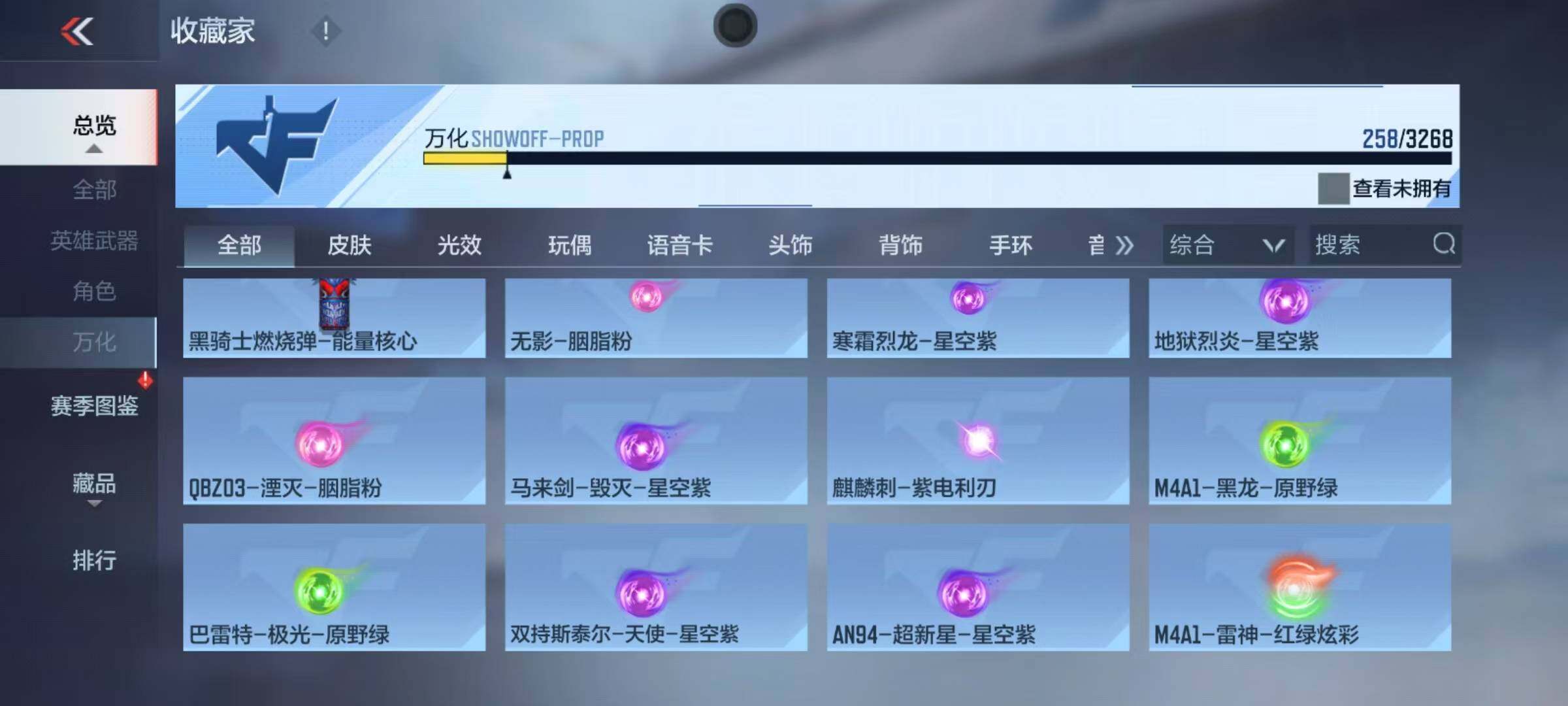 CFMEY366990枪战王者账号详情图12 CFMEY366990枪战王者账号详情图12