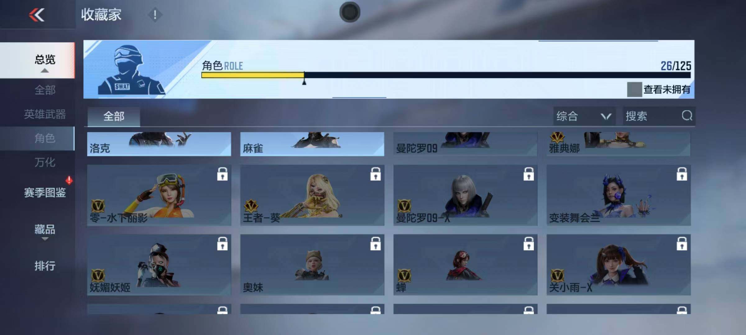 CFMEY366990枪战王者账号详情图16 CFMEY366990枪战王者账号详情图16