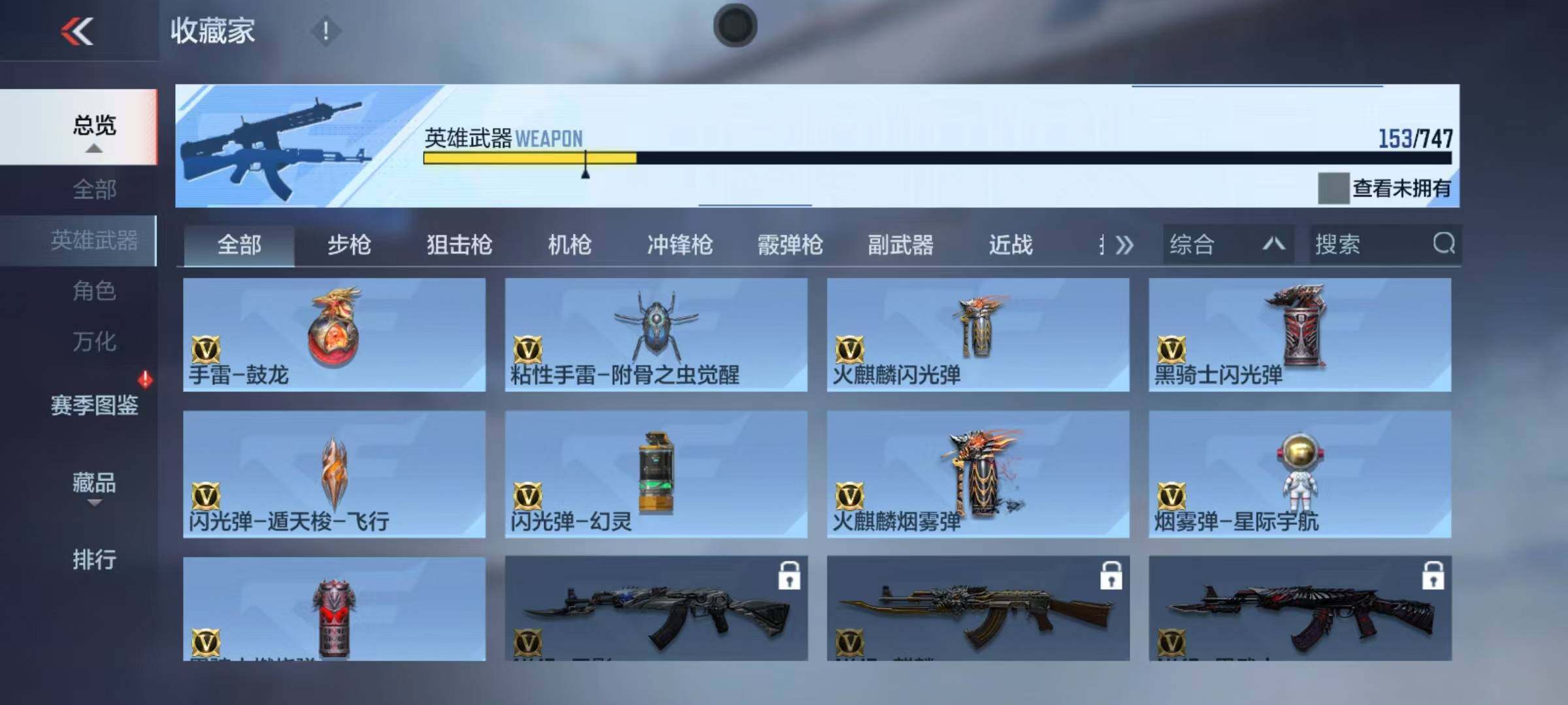 CFMEY366990枪战王者账号详情图19 CFMEY366990枪战王者账号详情图19