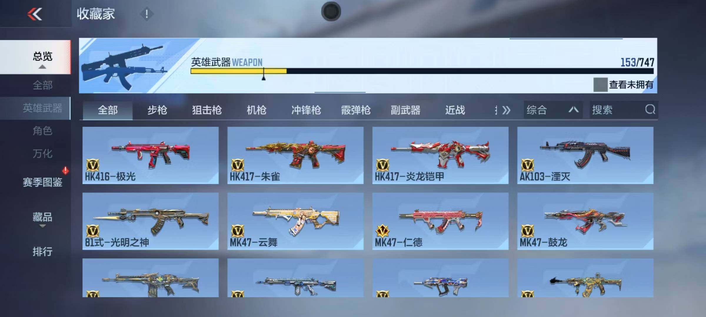 CFMEY366990枪战王者账号详情图28 CFMEY366990枪战王者账号详情图28