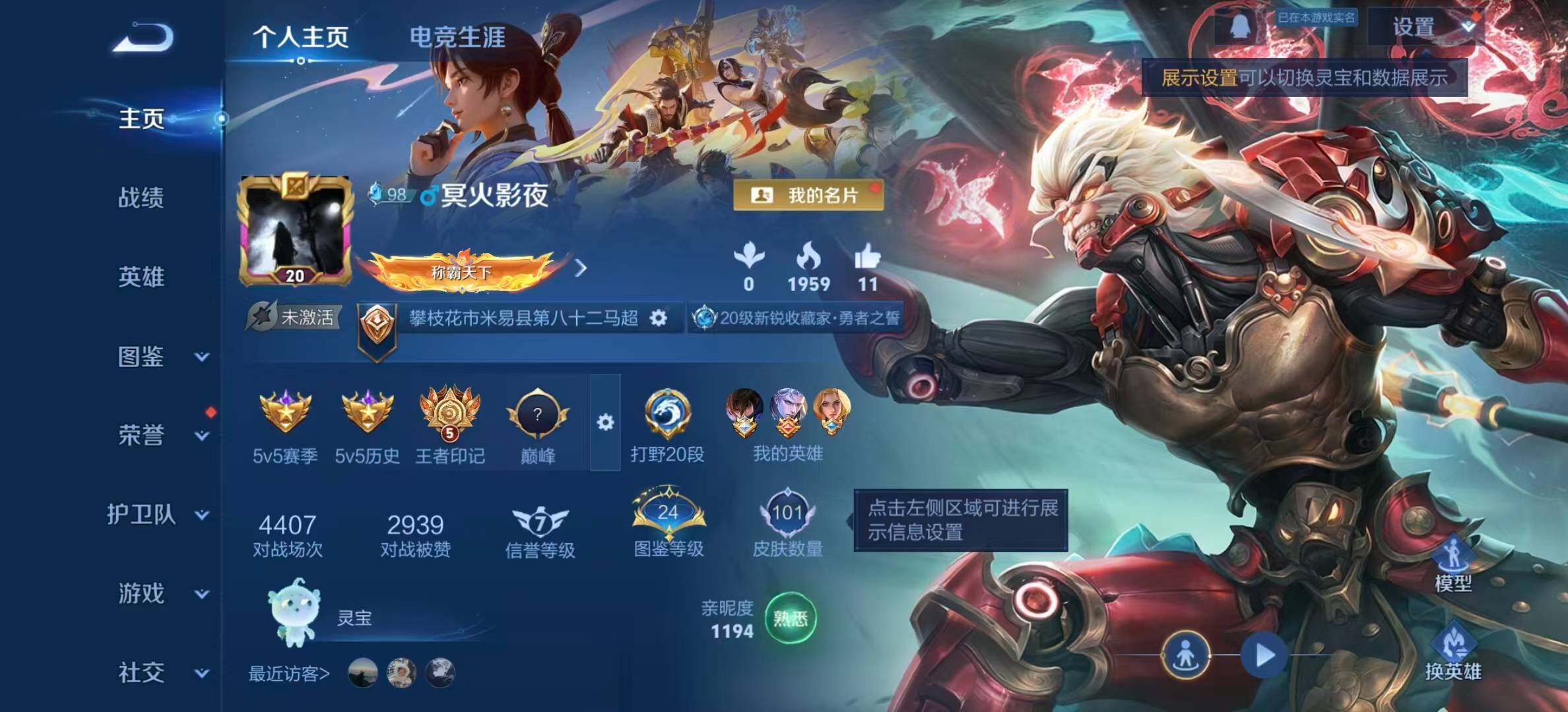 WZLX3389495王者荣耀账号详情图2