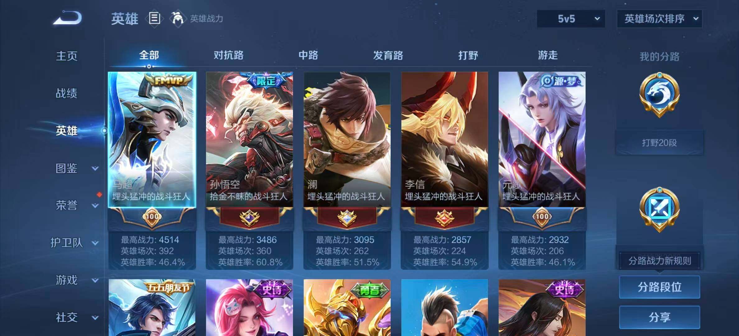 WZLX3389495王者荣耀账号详情图3