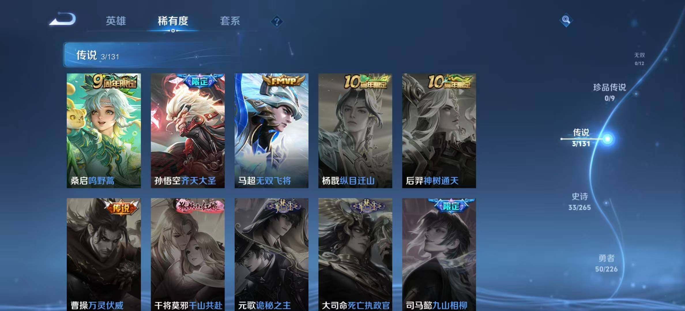 WZLX3389495王者荣耀账号详情图7