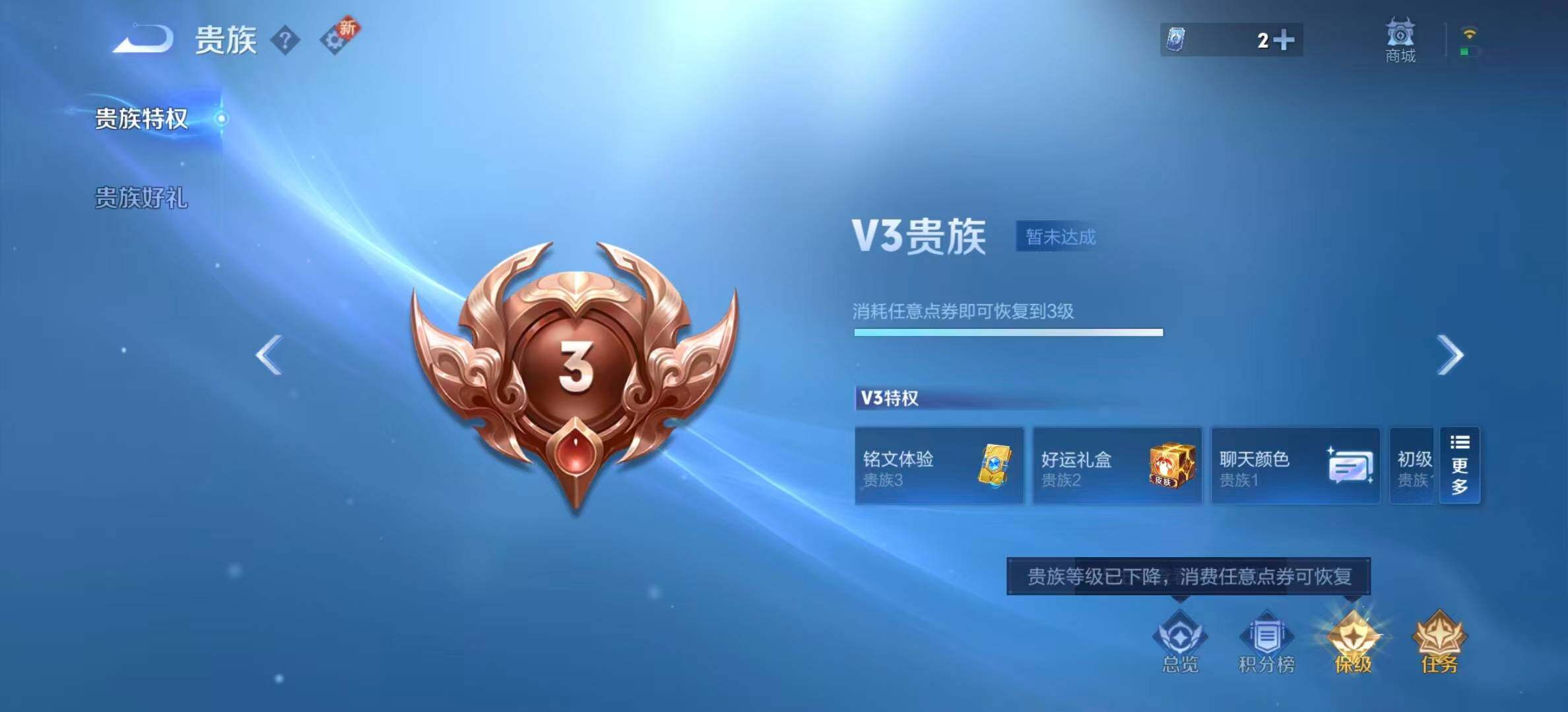 WZLX3389495王者荣耀账号详情图8