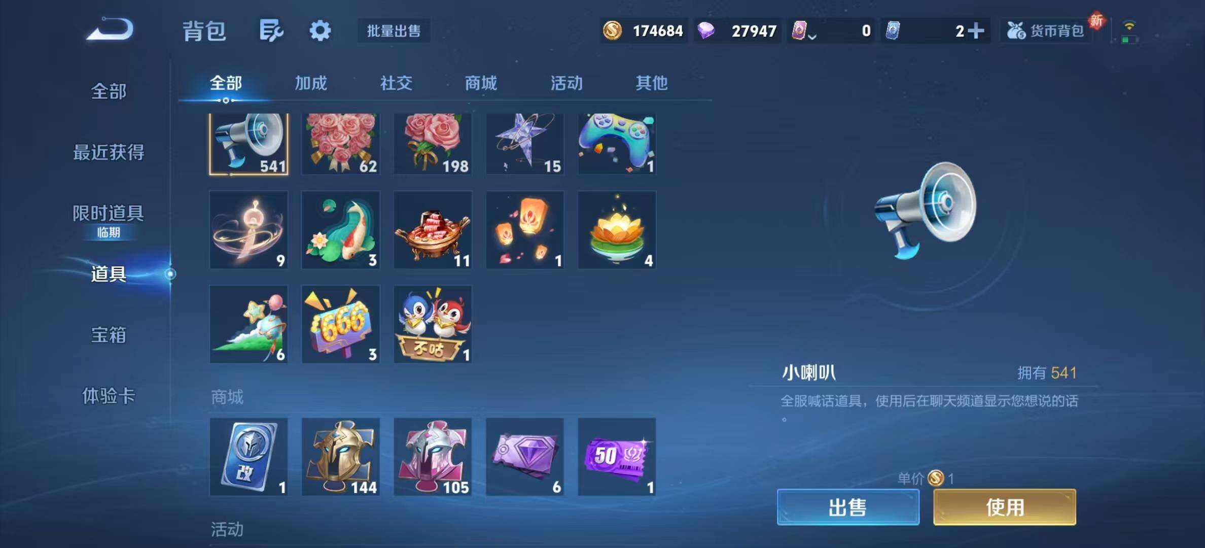 WZLX3389495王者荣耀账号详情图9