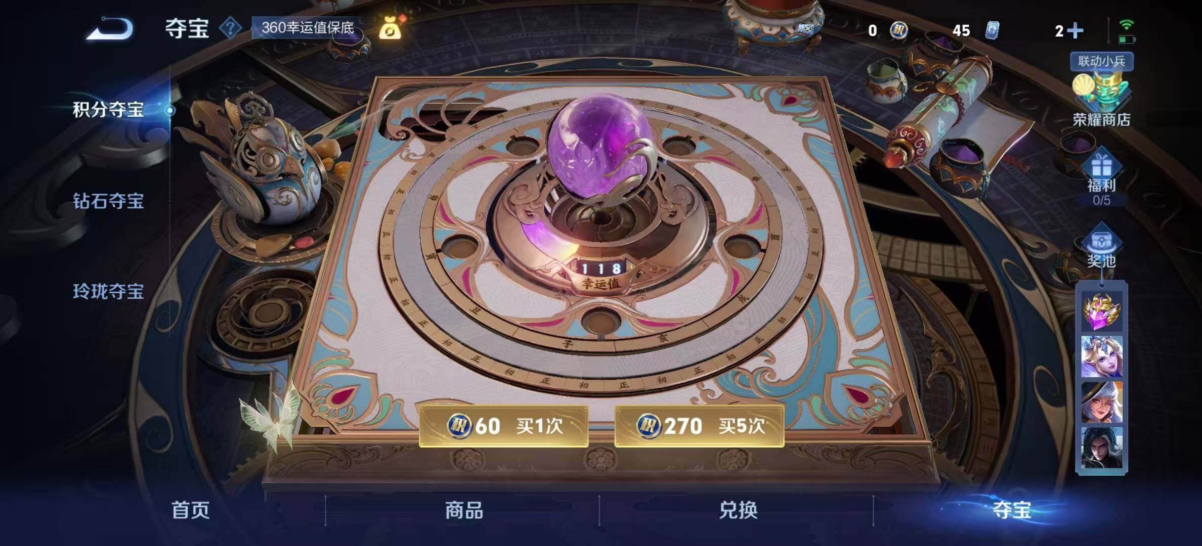 WZLX3389495王者荣耀账号详情图10