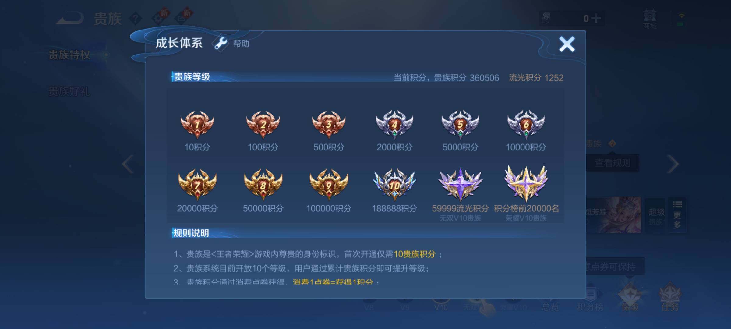 WZCMY3409732王者荣耀账号详情图32 WZCMY3409732王者荣耀账号详情图32