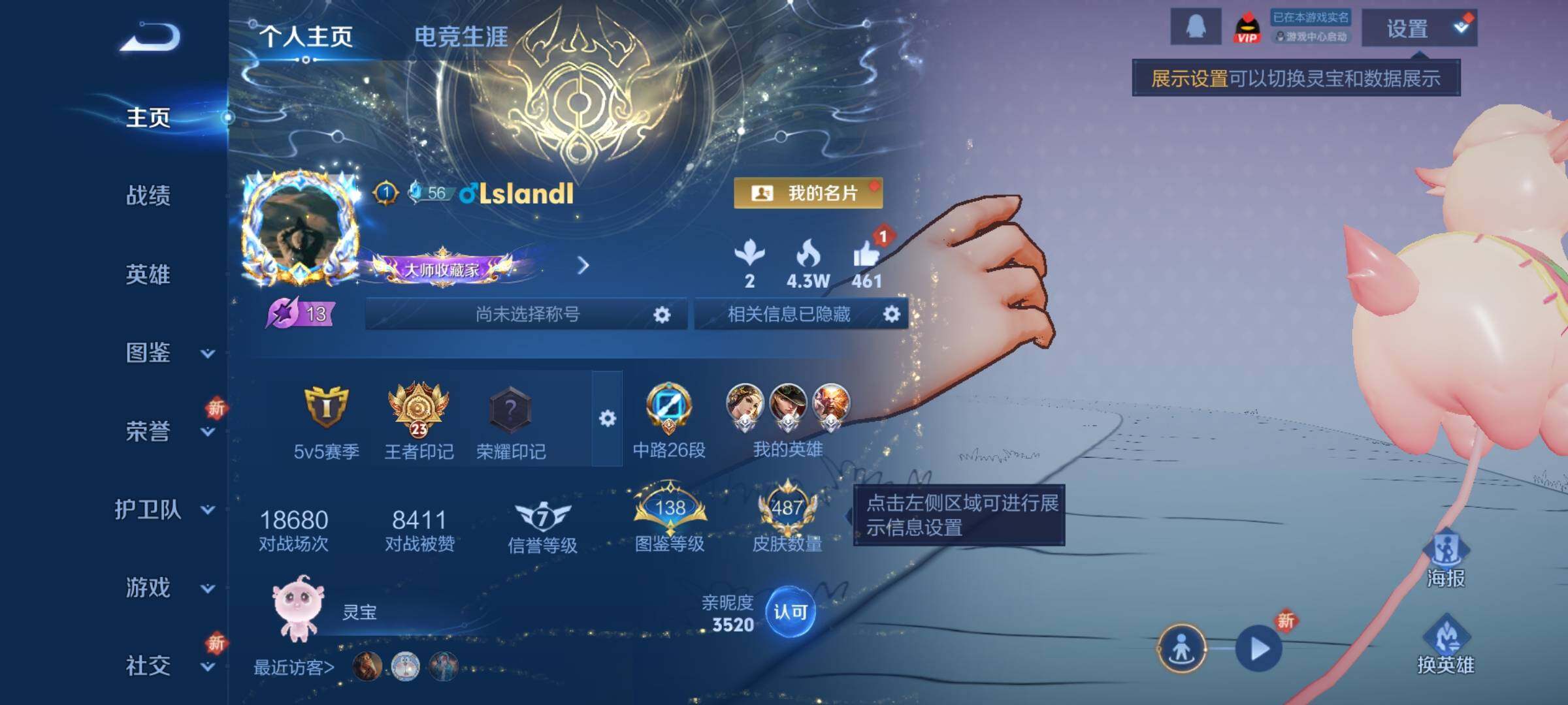 WZCMY3409732王者荣耀账号详情图2 WZCMY3409732王者荣耀账号详情图2