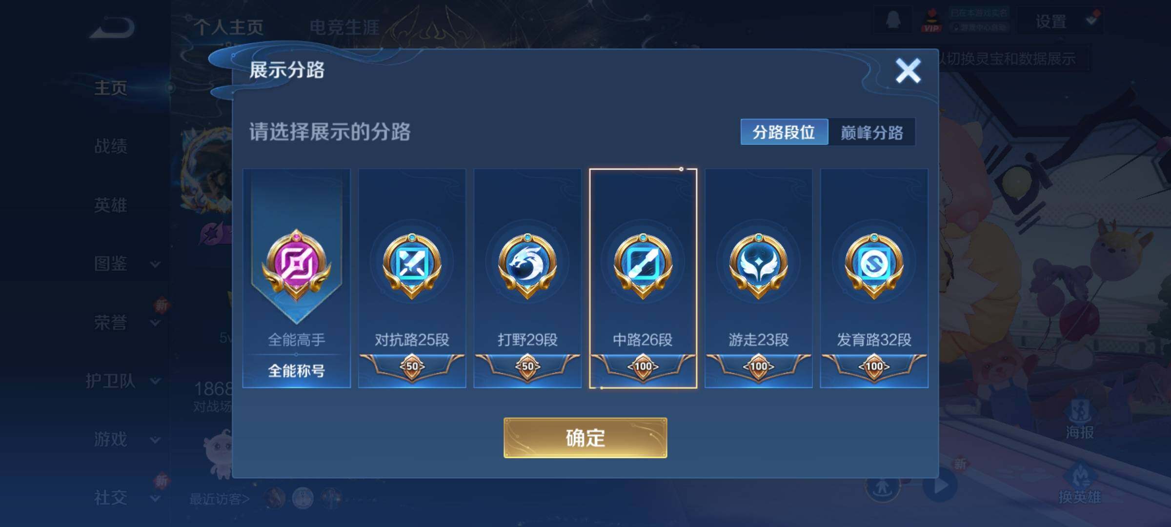 WZCMY3409732王者荣耀账号详情图4 WZCMY3409732王者荣耀账号详情图4