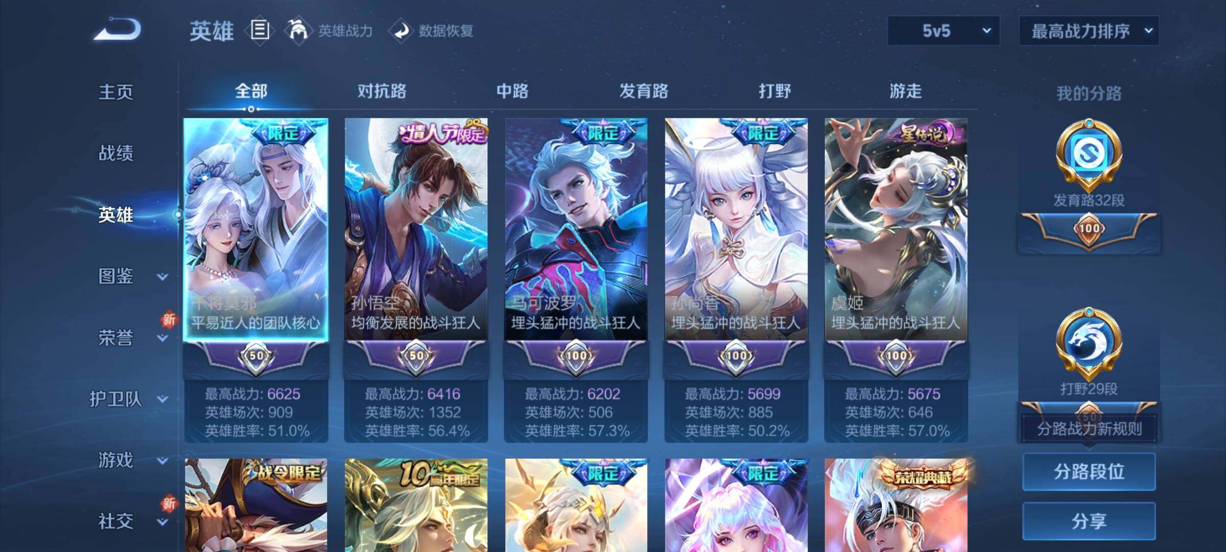 WZCMY3409732王者荣耀账号详情图3 WZCMY3409732王者荣耀账号详情图3