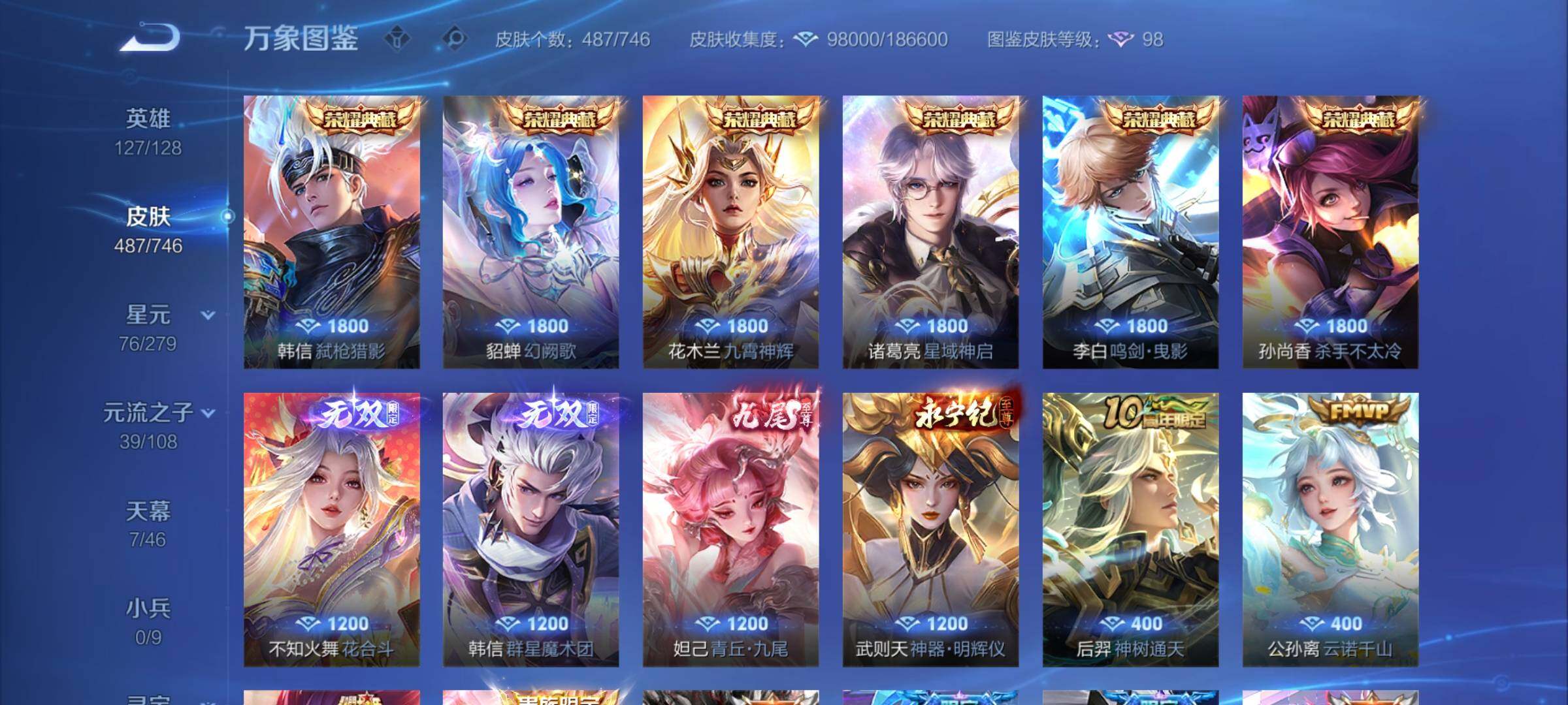 WZCMY3409732王者荣耀账号详情图7 WZCMY3409732王者荣耀账号详情图7