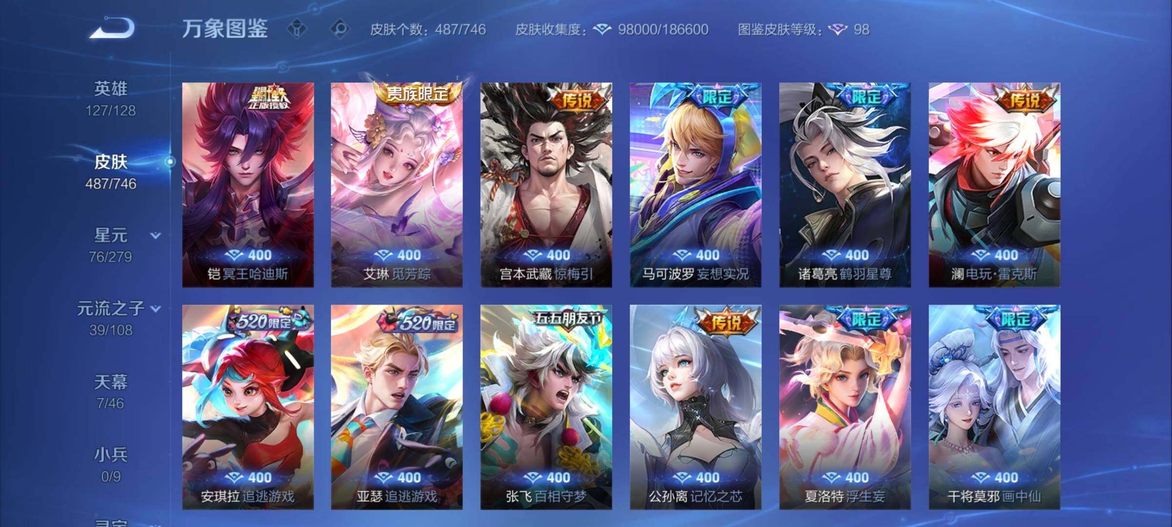 WZCMY3409732王者荣耀账号详情图8 WZCMY3409732王者荣耀账号详情图8