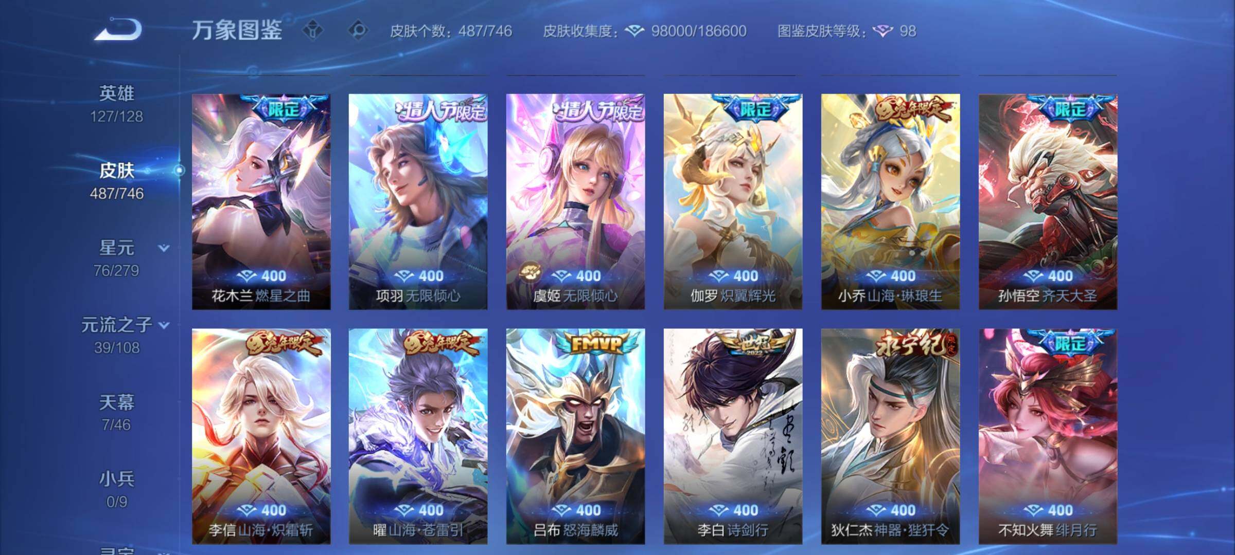 WZCMY3409732王者荣耀账号详情图9 WZCMY3409732王者荣耀账号详情图9