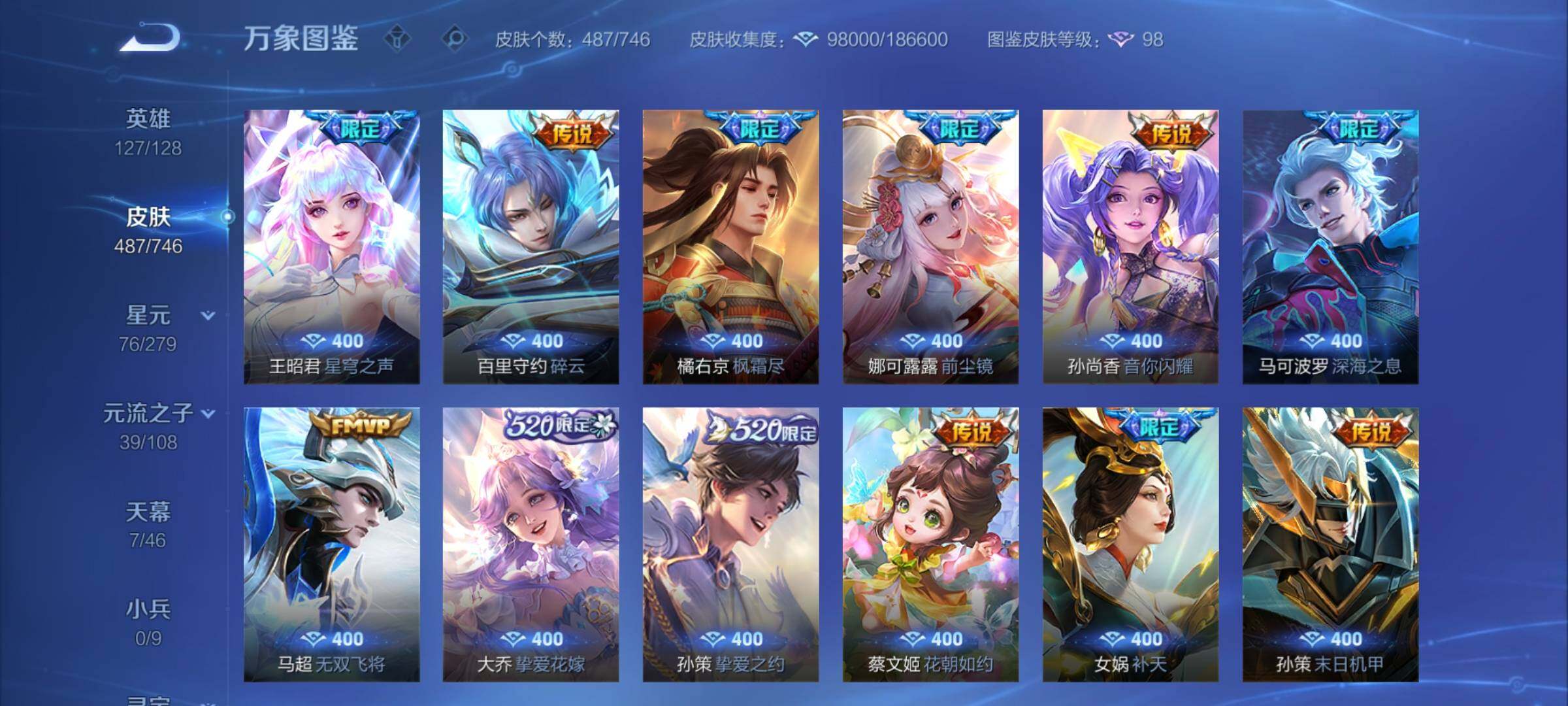 WZCMY3409732王者荣耀账号详情图10 WZCMY3409732王者荣耀账号详情图10