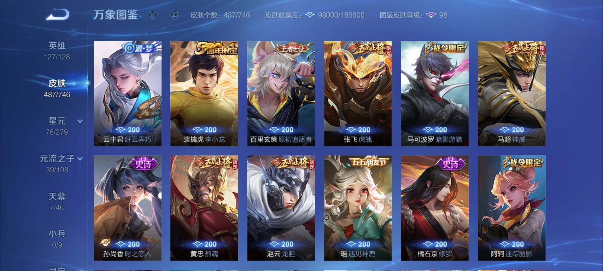 WZCMY3409732王者荣耀账号详情图17 WZCMY3409732王者荣耀账号详情图17