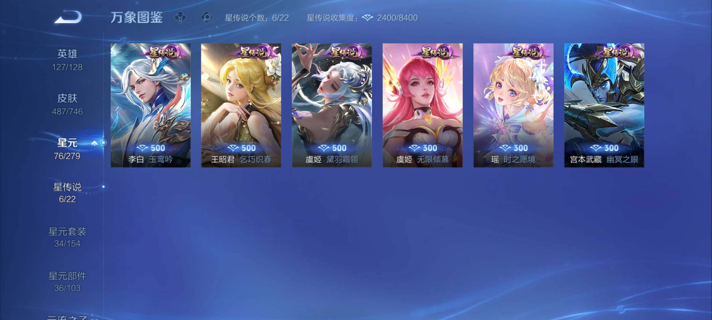 WZCMY3409732王者荣耀账号详情图19 WZCMY3409732王者荣耀账号详情图19