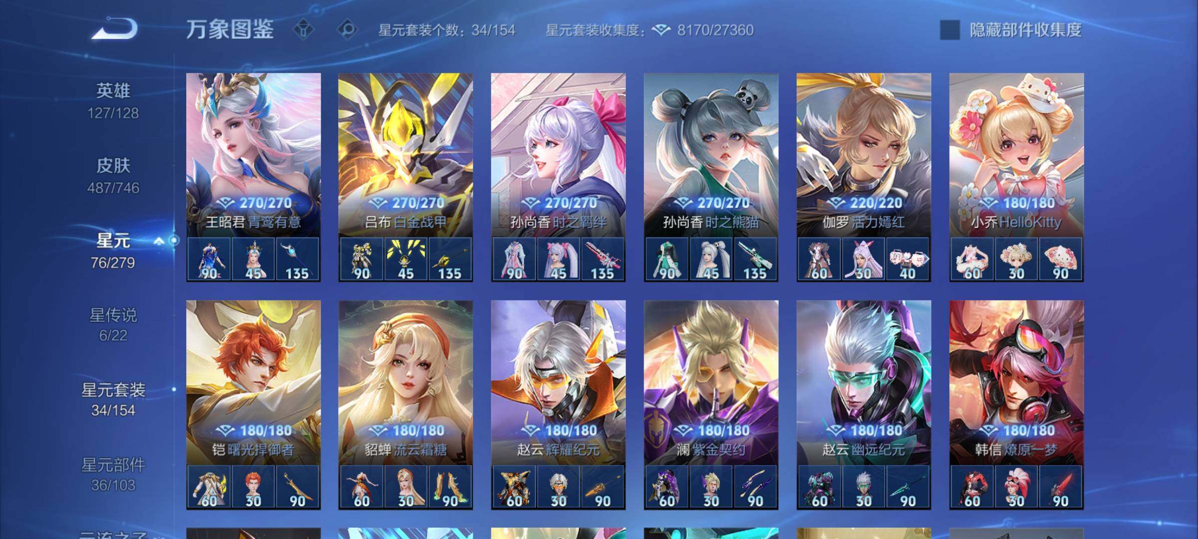 WZCMY3409732王者荣耀账号详情图20 WZCMY3409732王者荣耀账号详情图20