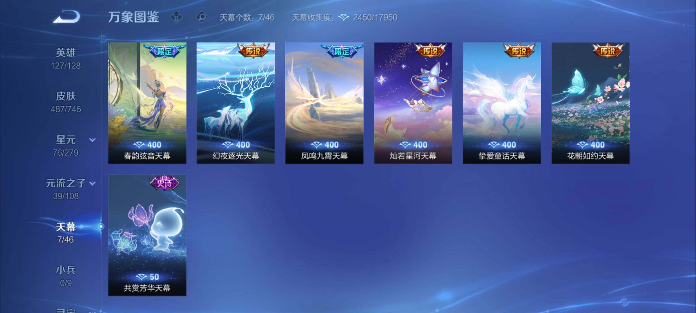 WZCMY3409732王者荣耀账号详情图21 WZCMY3409732王者荣耀账号详情图21