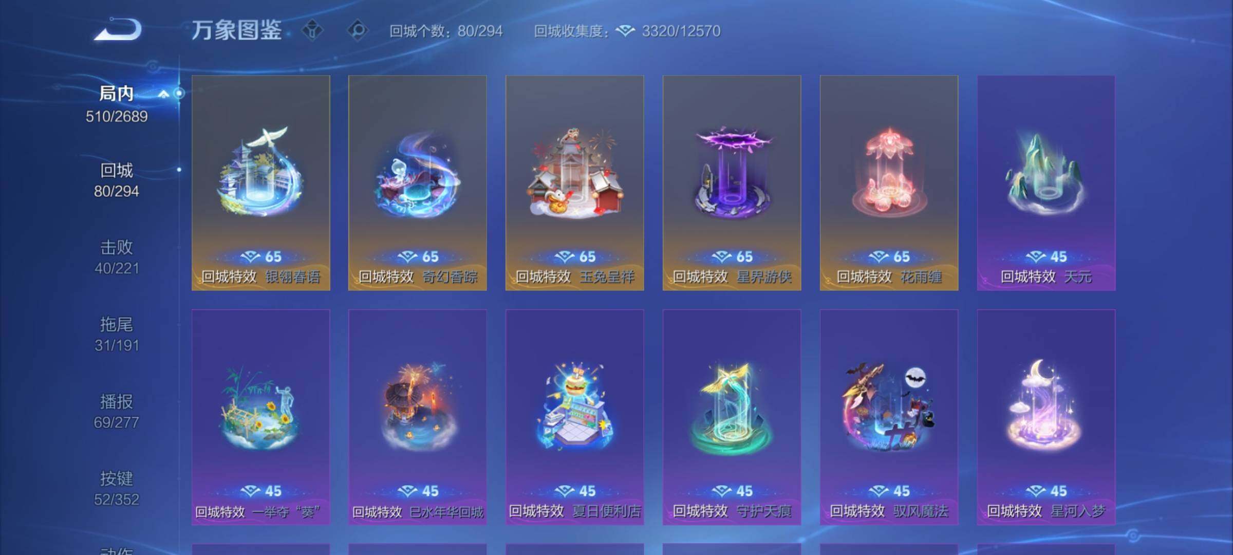 WZCMY3409732王者荣耀账号详情图22 WZCMY3409732王者荣耀账号详情图22