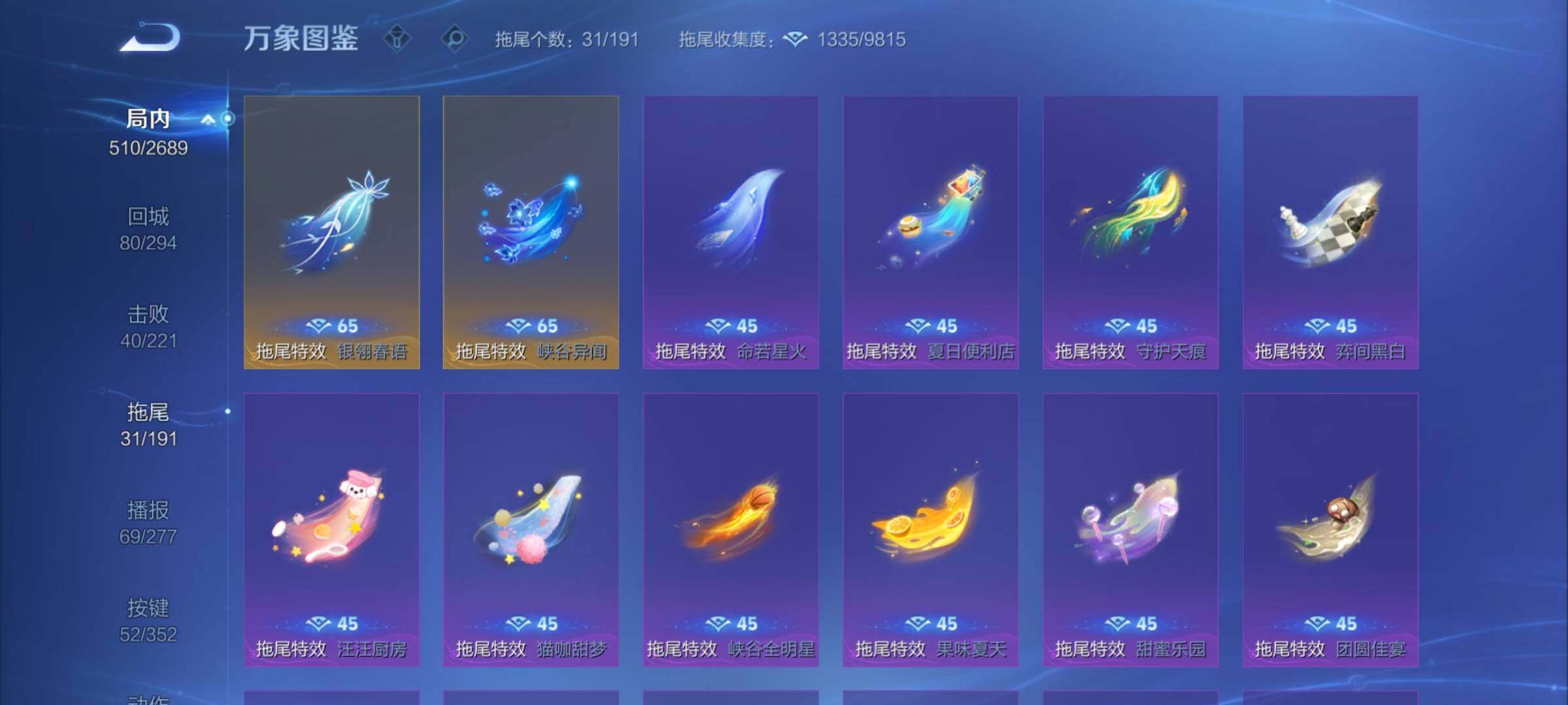 WZCMY3409732王者荣耀账号详情图24 WZCMY3409732王者荣耀账号详情图24