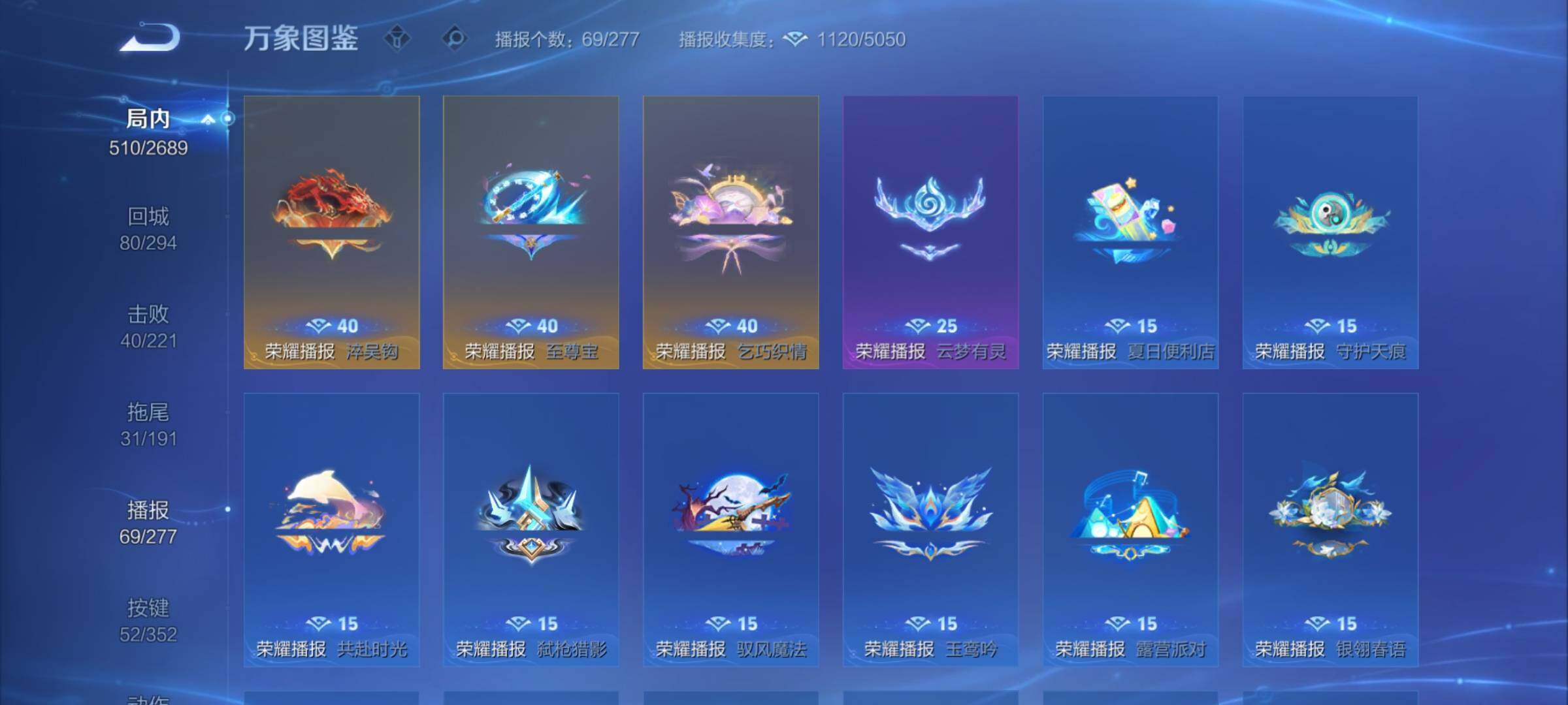 WZCMY3409732王者荣耀账号详情图25 WZCMY3409732王者荣耀账号详情图25