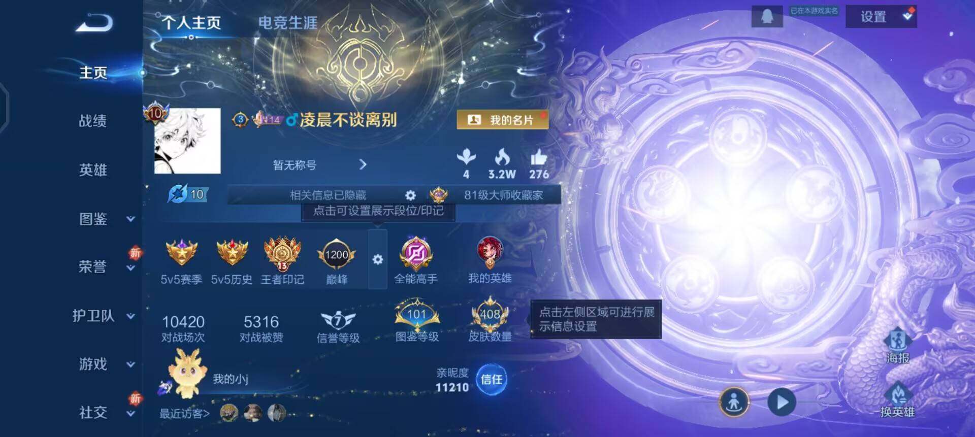 WZQM3392357王者荣耀账号详情图3