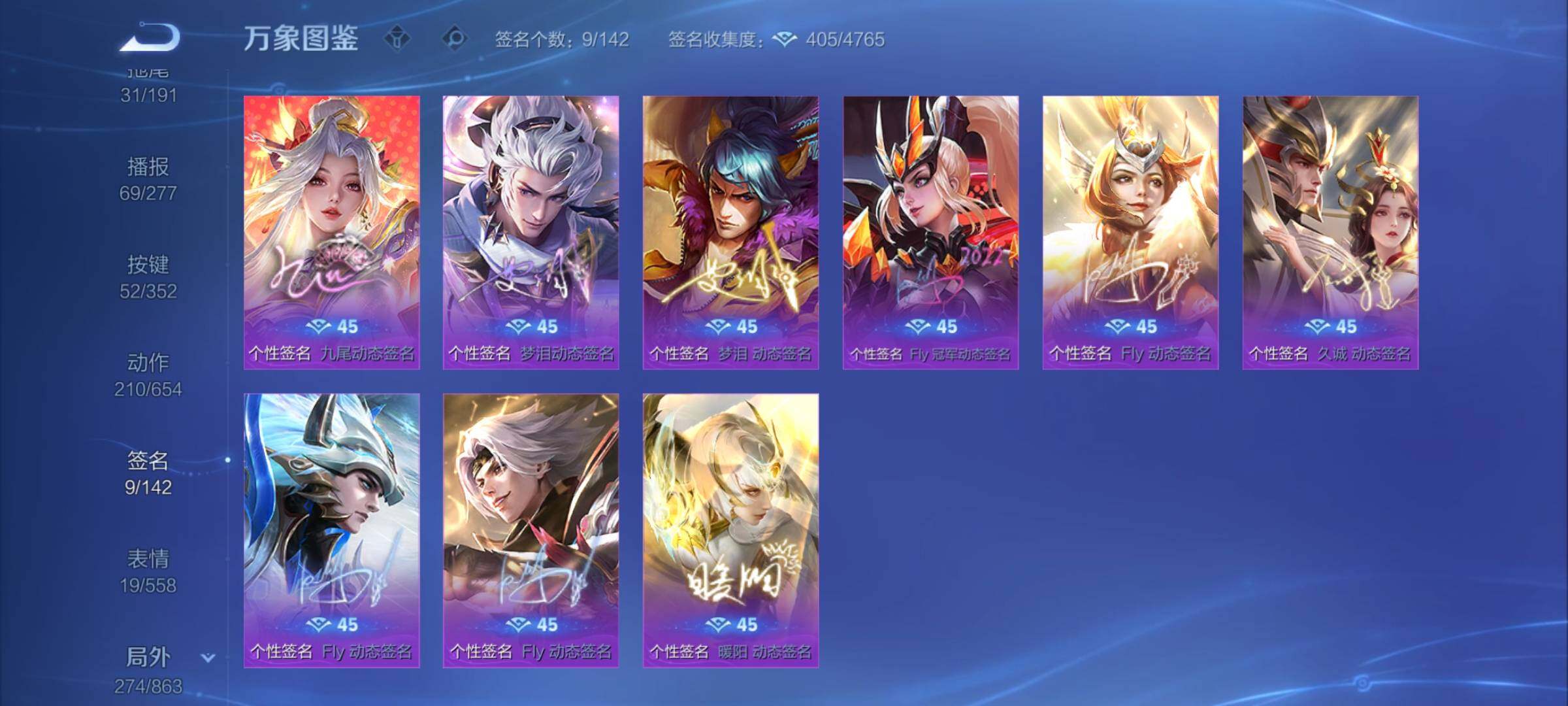 WZCMY3409732王者荣耀账号详情图27 WZCMY3409732王者荣耀账号详情图27