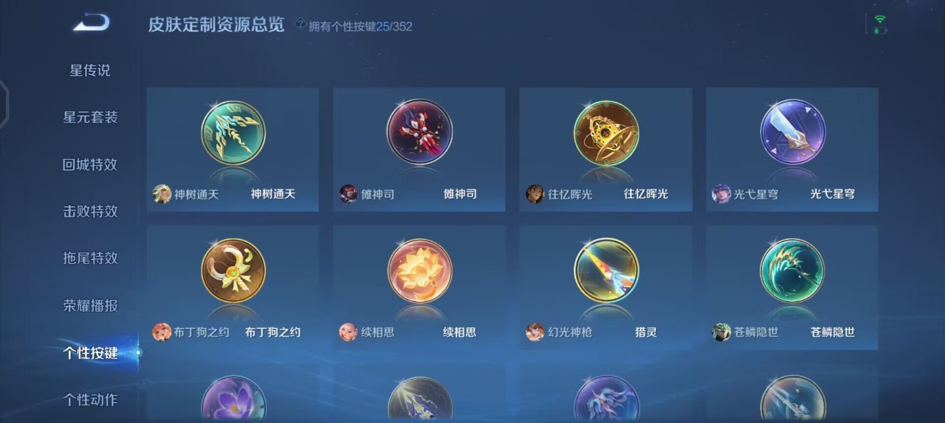 WZQM3392357王者荣耀账号详情图6