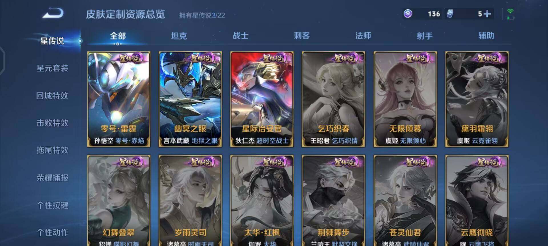 WZQM3392357王者荣耀账号详情图8