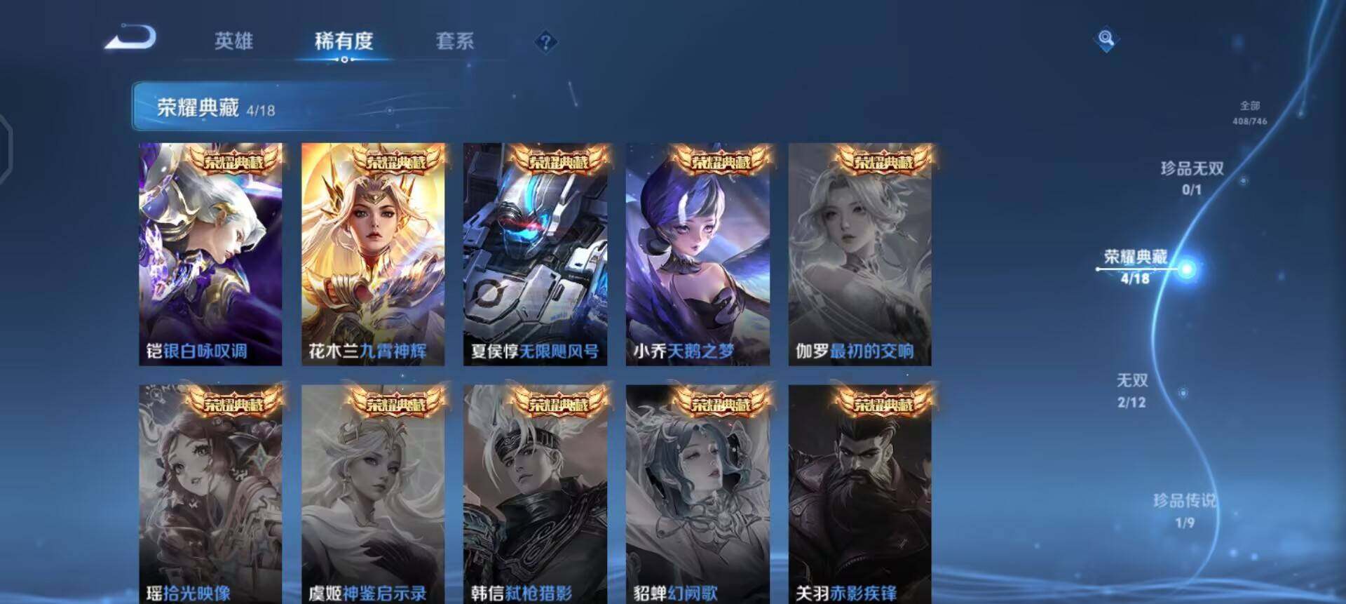 WZQM3392357王者荣耀账号详情图10