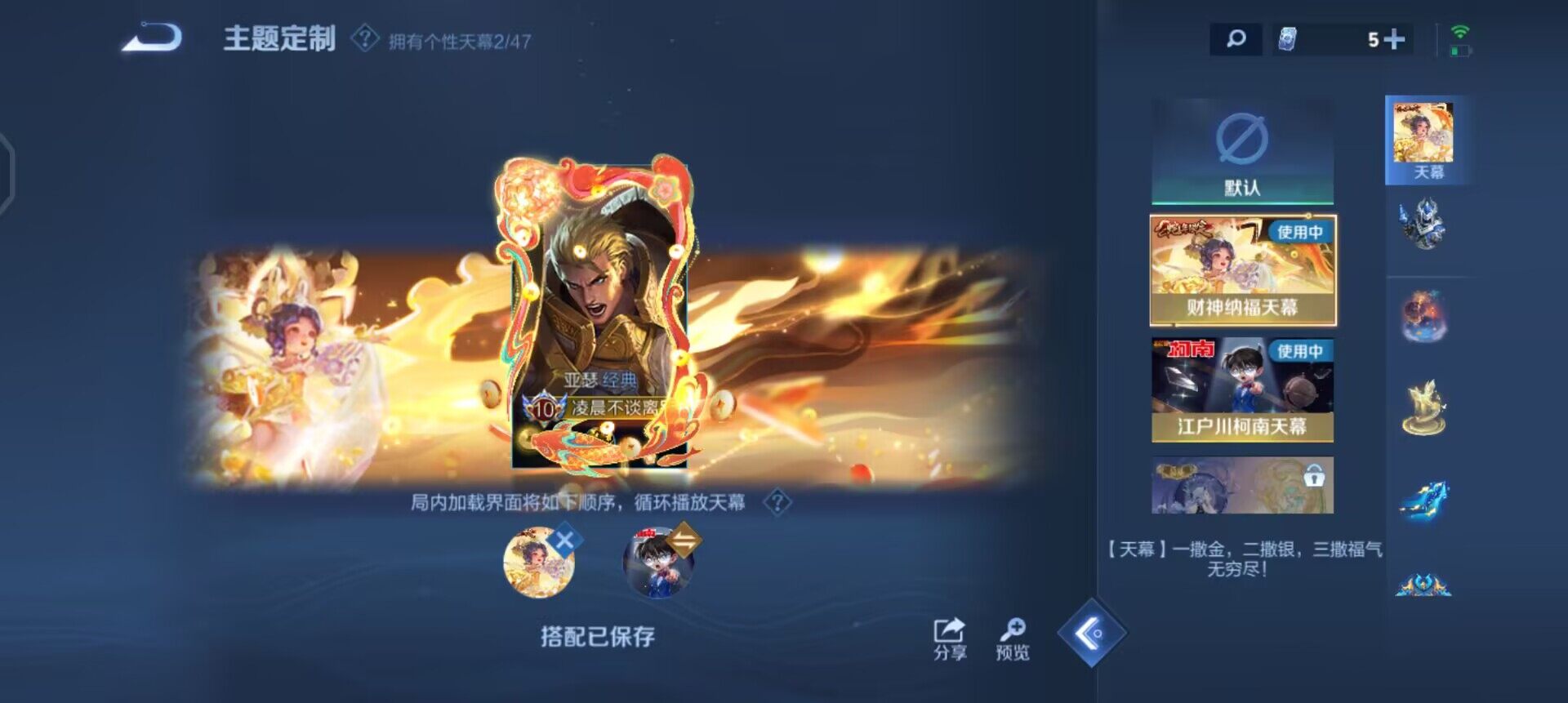 WZQM3392357王者荣耀账号详情图11