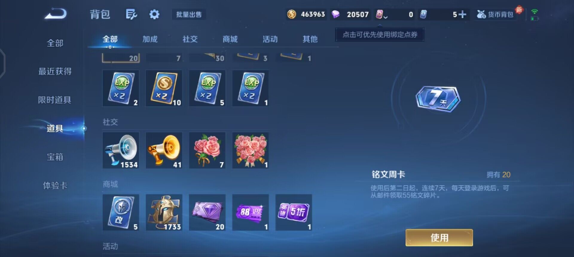 WZQM3392357王者荣耀账号详情图14