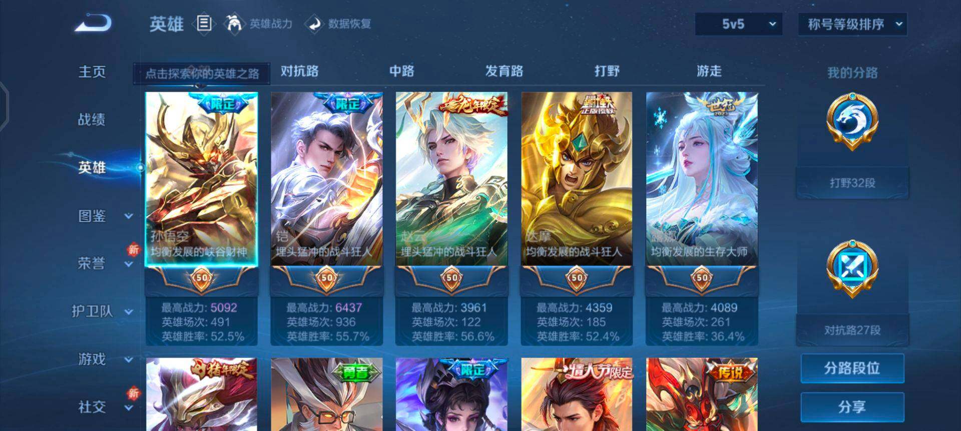 WZQM3392357王者荣耀账号详情图15