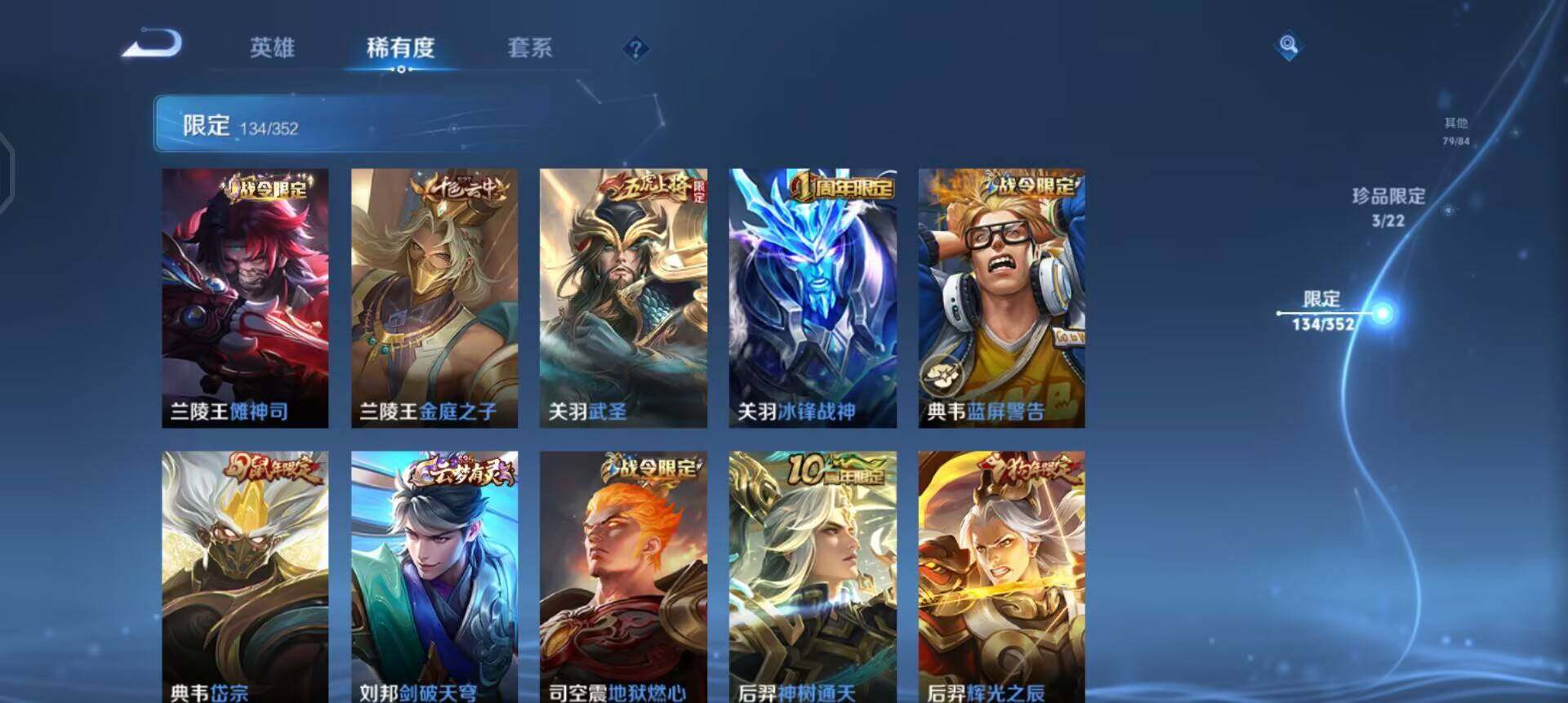 WZQM3392357王者荣耀账号详情图16