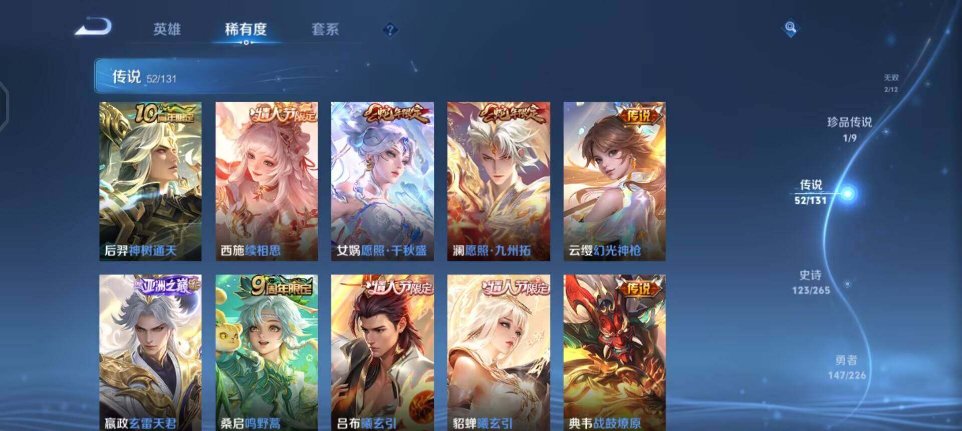 WZQM3392357王者荣耀账号详情图17