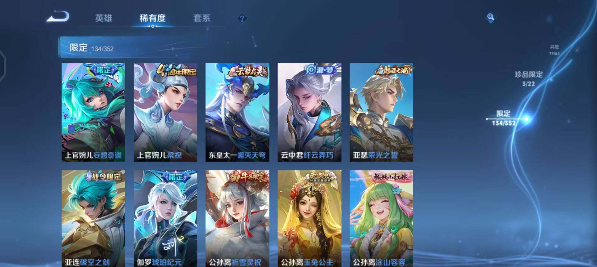 WZQM3392357王者荣耀账号详情图18