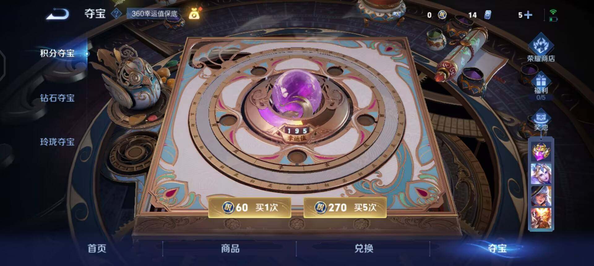 WZQM3392357王者荣耀账号详情图19