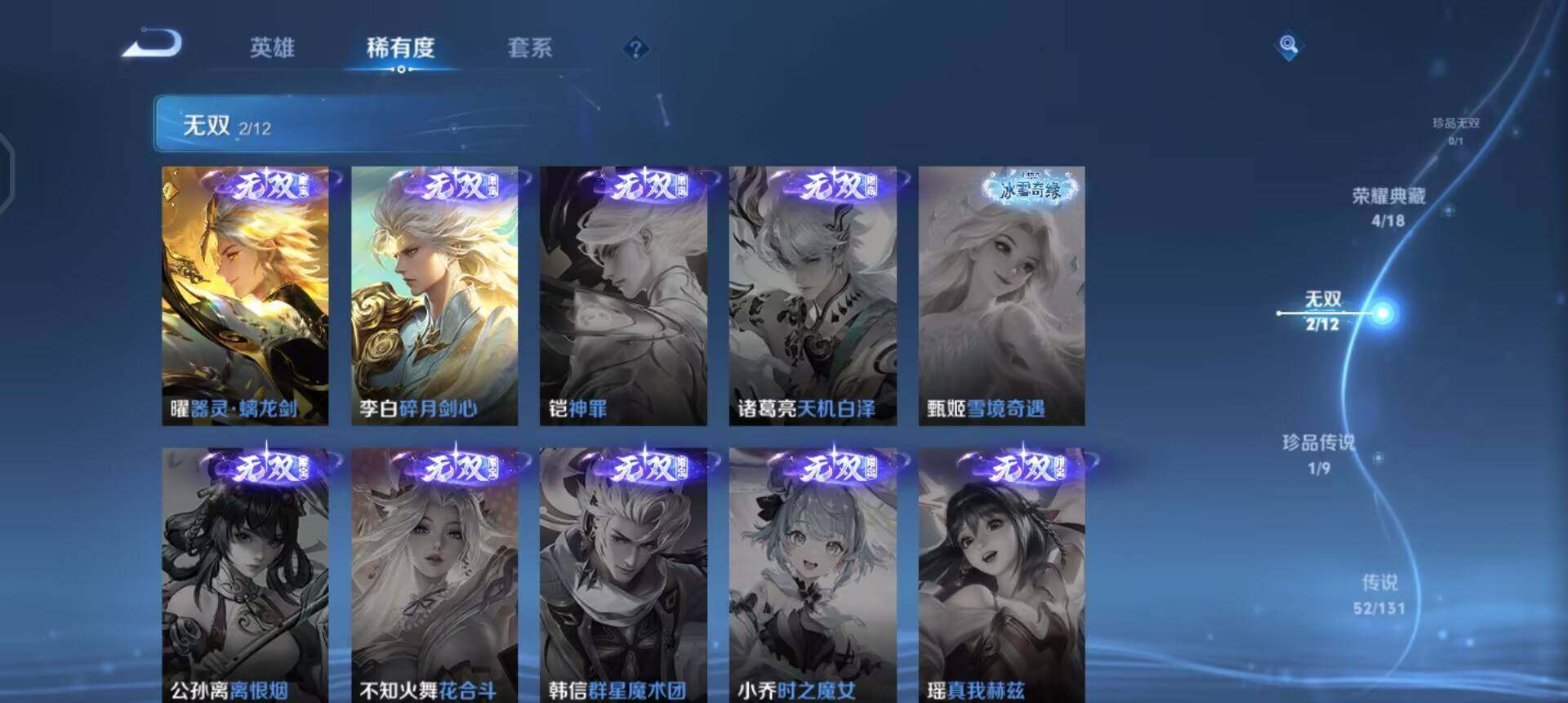 WZQM3392357王者荣耀账号详情图20