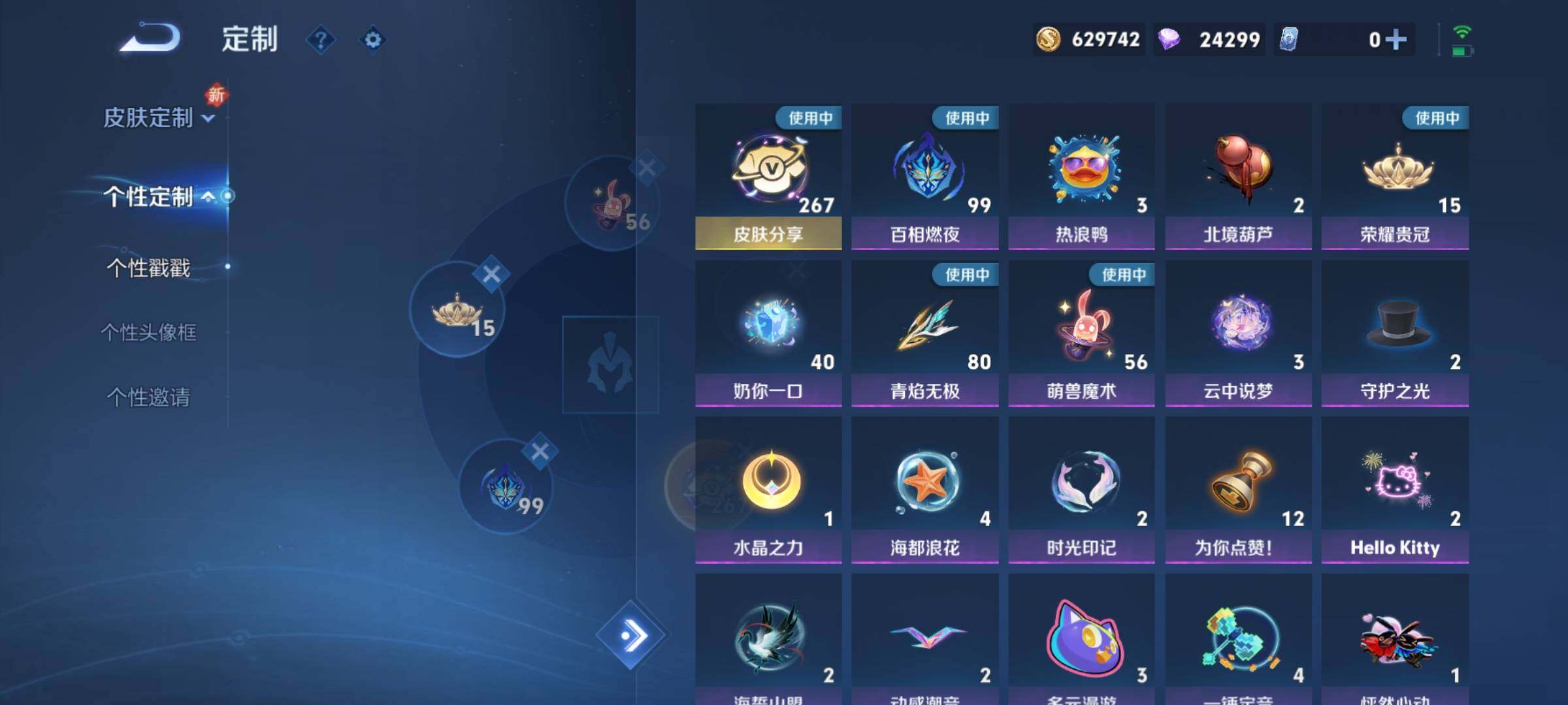 WZCMY3409732王者荣耀账号详情图28 WZCMY3409732王者荣耀账号详情图28