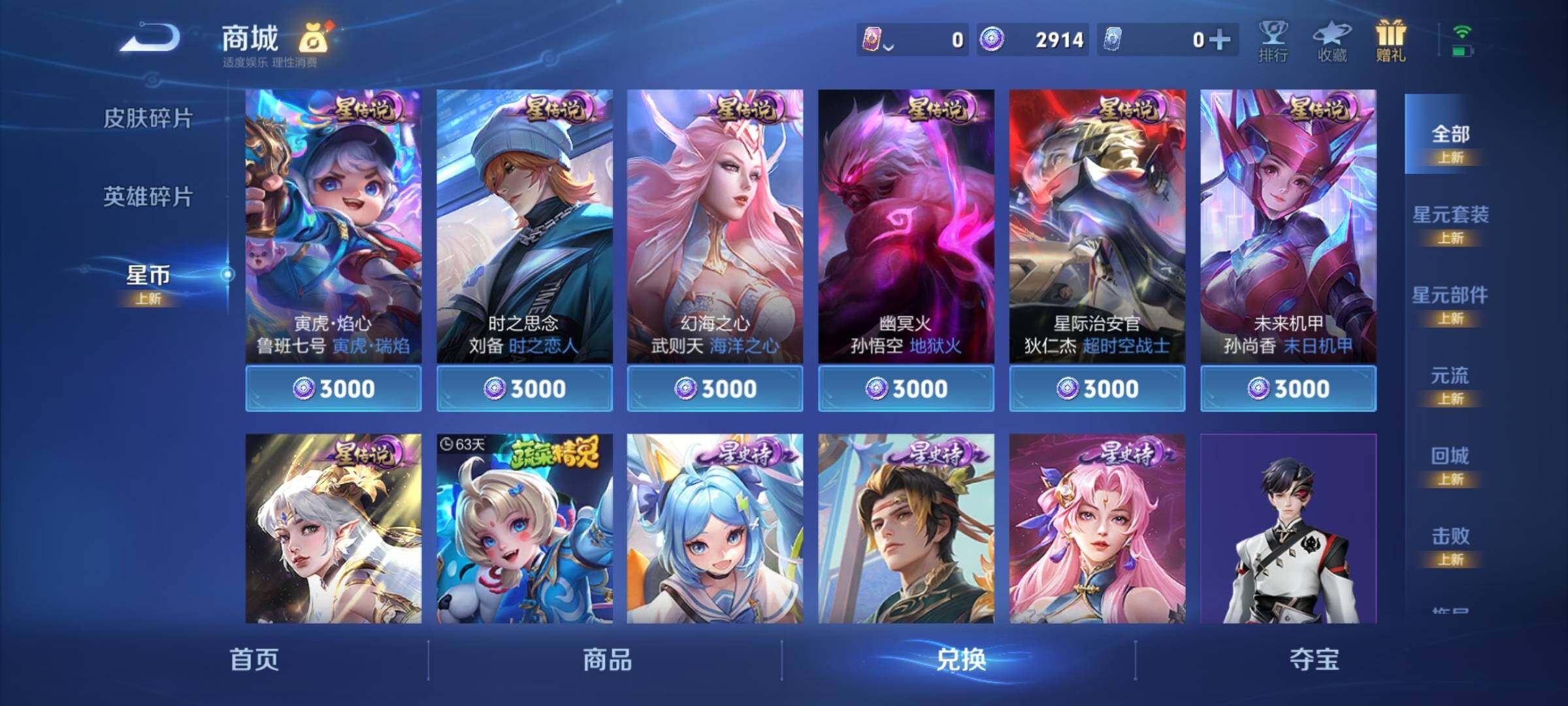 WZCMY3409732王者荣耀账号详情图29 WZCMY3409732王者荣耀账号详情图29