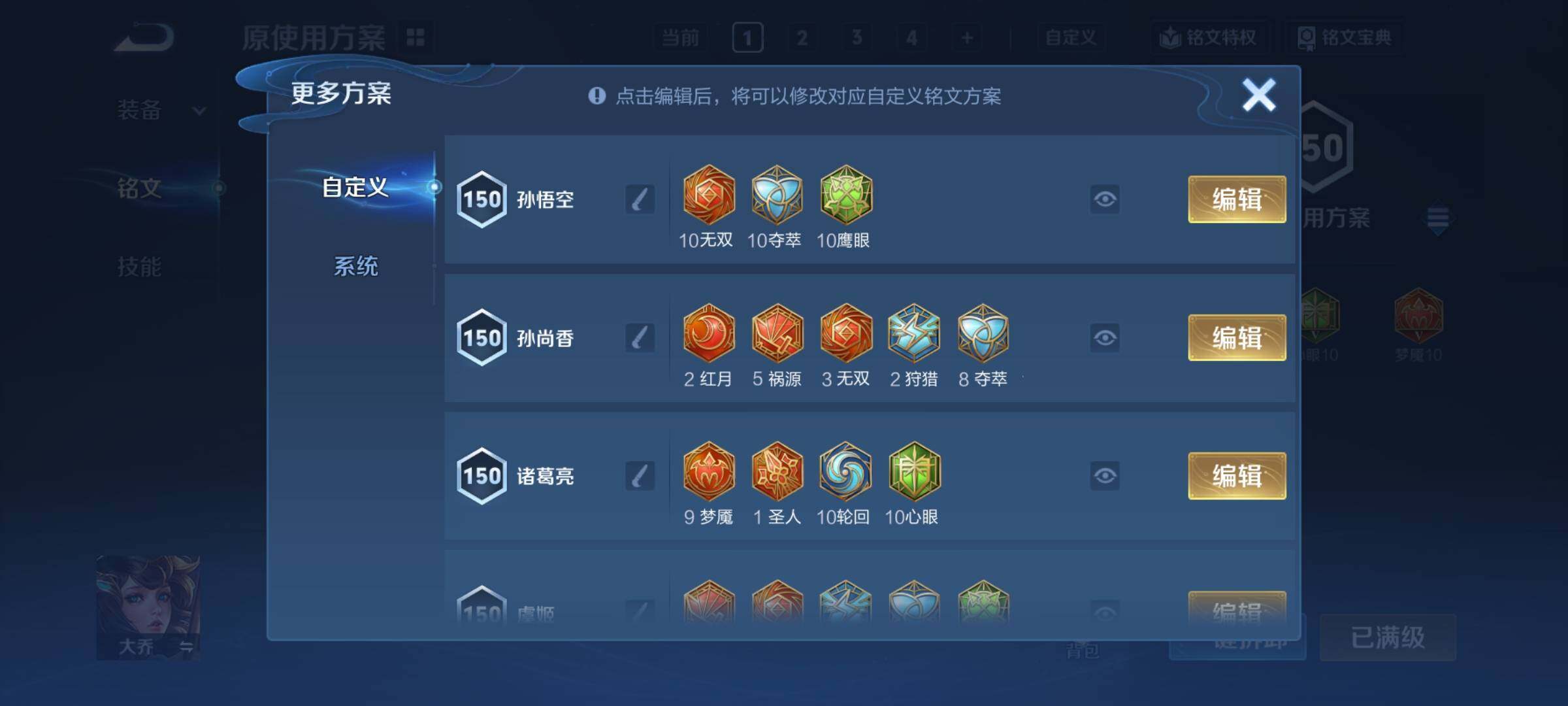 WZCMY3409732王者荣耀账号详情图33 WZCMY3409732王者荣耀账号详情图33