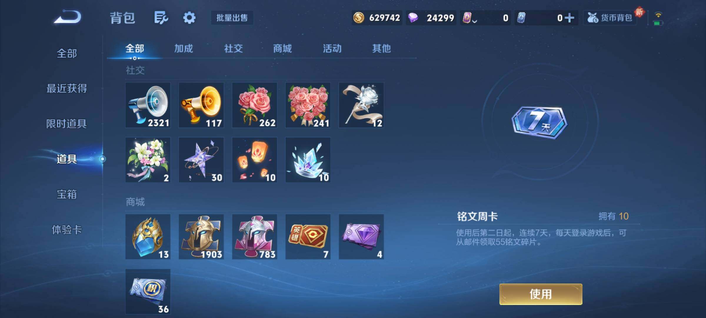 WZCMY3409732王者荣耀账号详情图30 WZCMY3409732王者荣耀账号详情图30