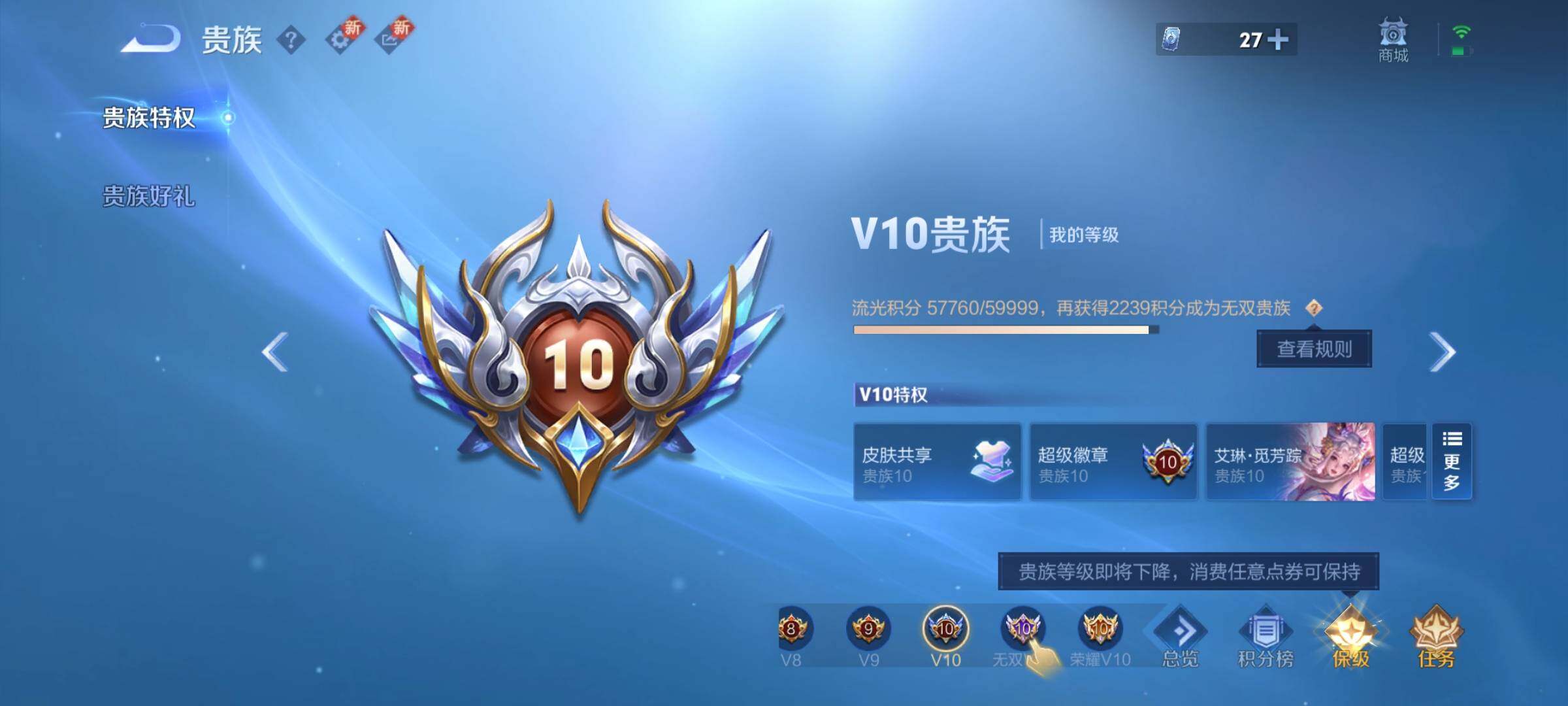 WZCMY3403041王者荣耀账号详情图3