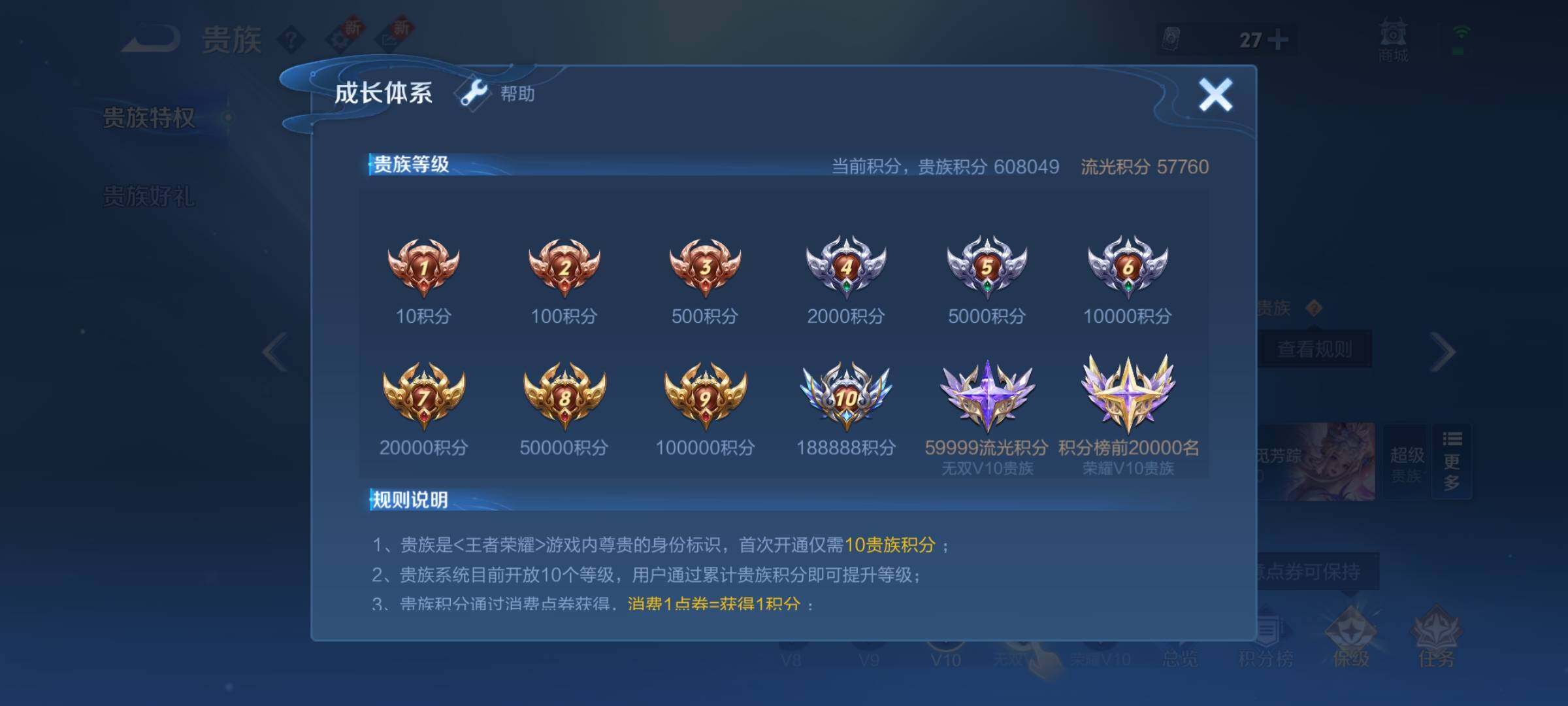 WZCMY3403041王者荣耀账号详情图11